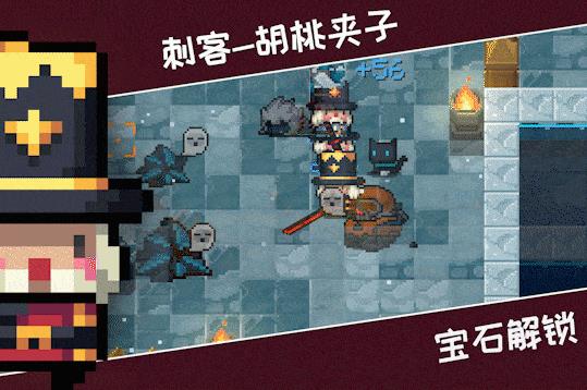 元气骑士刺客胡桃夹子皮肤如何获得_元气骑士刺客胡桃夹子皮肤图文列表