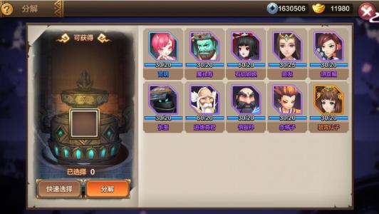 封神召唤师9月21日更新维护公告_封神召唤师9月21日更新了什么