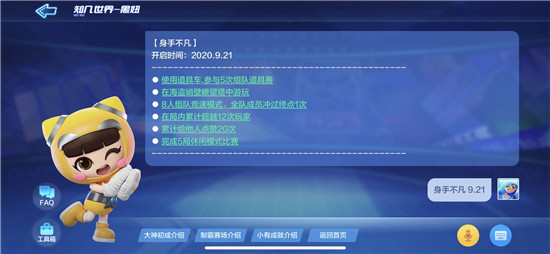 跑跑卡丁车手游在海岛峭壁瞭望塔中游玩跑哪一个图_跑跑卡丁车手游在海岛峭壁瞭望塔中游玩任务攻略