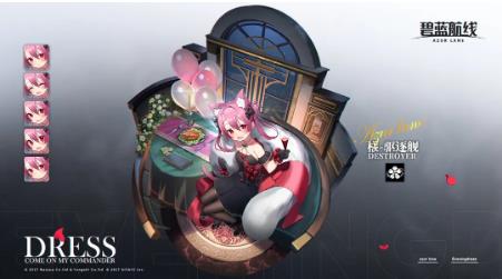 碧蓝航线檨吉时祝宴时装展示列表_碧蓝航线手游檨吉时祝宴时装如何