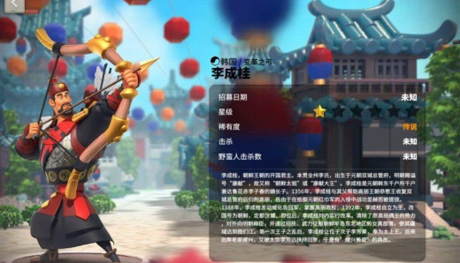 万国觉醒转盘李成桂多少天能出_万国觉醒转盘李成桂什么时候出