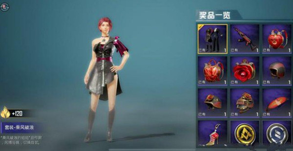 与平精英姐姐的化妆间全抽完多少钱_与平精英姐姐的化妆间抽奖花费列表