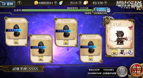 梦幻模拟战9月21日超时空试炼SSSS5如何打_梦幻模拟战9月21日超时空试炼SSSS5打法攻略