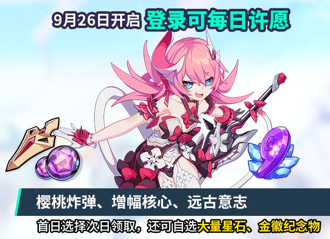 崩坏3狂欢节盛典活动内容奖励_崩坏3狂欢节盛典活动详情