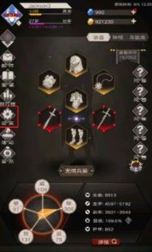不朽之旅神之息取得途径攻略_不朽之旅手游神之息如何得