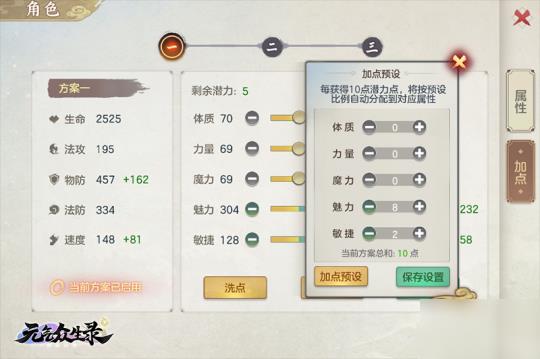 元气众生录灵山如何玩_元气众生录手游灵山玩法攻略