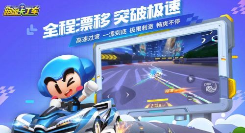 跑跑卡丁车官方竞速版S8黄金通行令额外福利详细说明_跑跑卡丁车手游S8黄金通行令额外福利如何