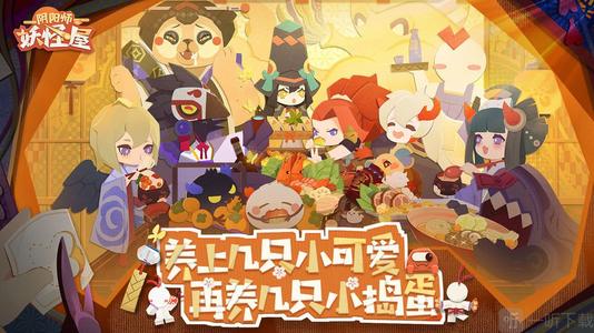 阴阳师妖怪屋樱花妖喜欢吃什么_阴阳师妖怪屋手游樱花妖喜好详细说明