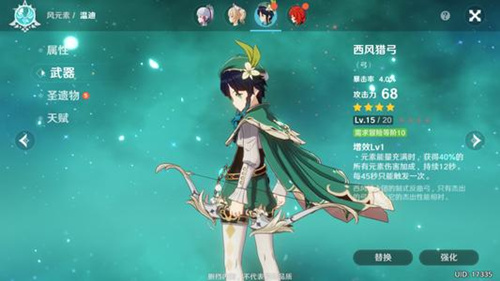 原神培根如何取得_原神培根取得攻略