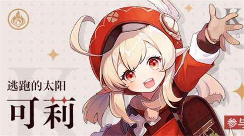 原神螃蟹如何取得_原神螃蟹取得攻略