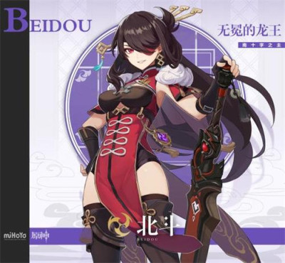 原神北斗武器如何搭配_原神北斗武器搭配攻略