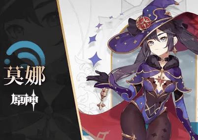 原神莫娜武器如何搭配_原神莫娜武器搭配攻略