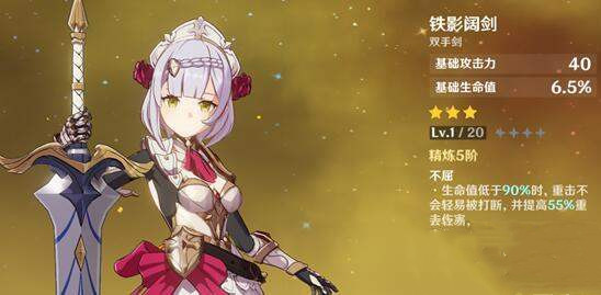 原神诺艾尔武器如何搭配_原神诺艾尔武器搭配攻略