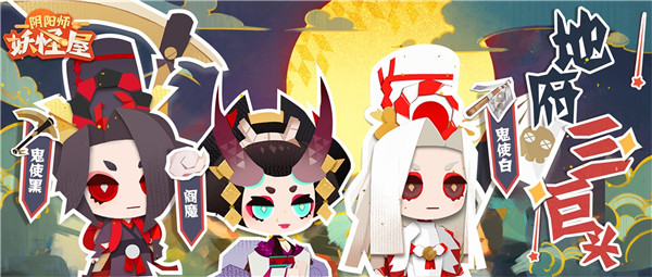 阴阳师妖怪屋的赞作用攻略_阴阳师妖怪屋的赞有什么用