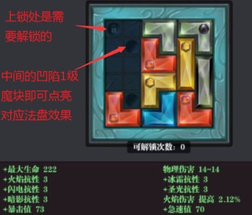 魔渊之刃魔盘如何解锁_魔渊之刃魔盘解锁办法