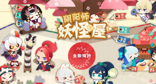 阴阳师妖怪屋隐藏彩蛋在什么地方里_阴阳师妖怪屋隐藏彩蛋位置介绍