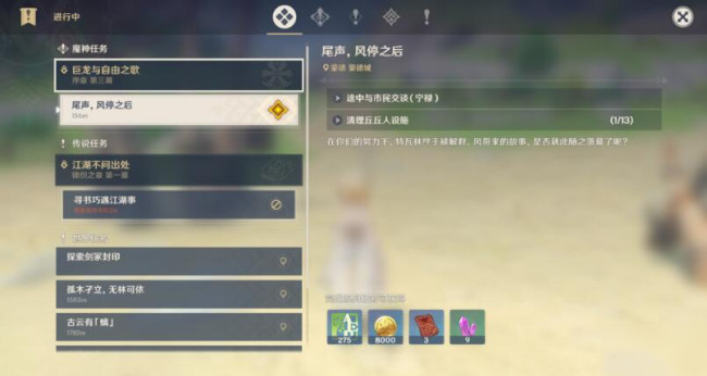原神风魔龙隐藏任务如何做_原神风魔龙隐藏任务攻略