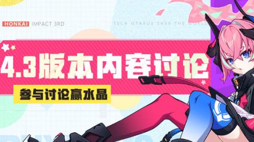 崩坏3手游打开四周年约定水晶礼包在什么地方领_崩坏3手游打开四周年约定水晶礼包领取地址