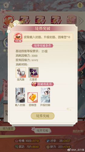 遇见逆水寒2020年9月18日驿站小报的四个线索是什么_遇见逆水寒9月18日驿站小报答案列表
