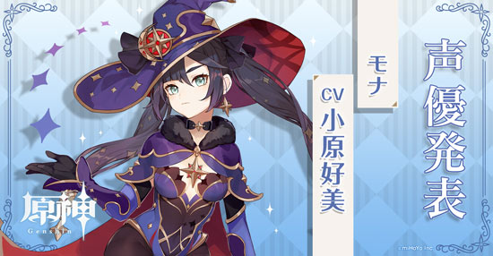 原神莫娜技能介绍_原神莫娜技能如何
