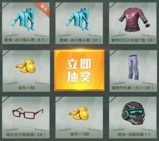 与平精英极限追猎王牌之战礼包在什么地方领_与平精英极限追猎王牌之战礼包领取地址