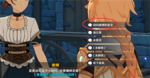 原神丽莎喜欢什么花_原神丽莎纪念物选择推荐攻略