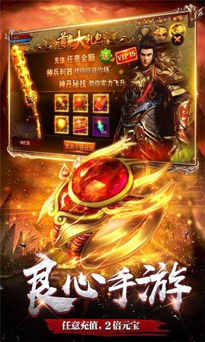 允许自由交易的传奇手游_拥有自由交易系统的传奇手游