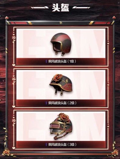 与平精英乘风破浪套装如何获得_与平精英乘风破浪套装图文列表