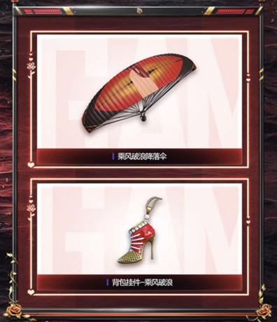 与平精英乘风破浪套装如何获得_与平精英乘风破浪套装图文列表