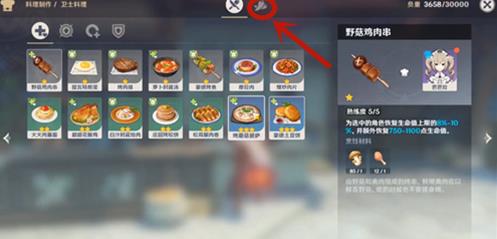 原神食材加工在什么地方_原神食材加工位置介绍