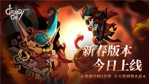 贪婪洞窟29月17号密令列表_贪婪洞窟29月17号密令是什么