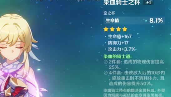 原神蒙德城紫色圣遗物如何获得_原神蒙德城紫色圣遗物取得途径攻略