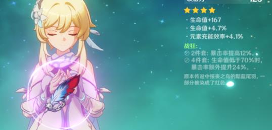 原神蒙德城紫色圣遗物如何获得_原神蒙德城紫色圣遗物取得途径攻略
