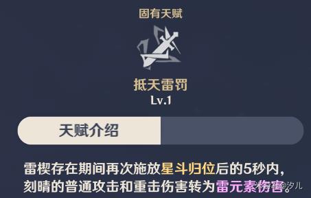 原神刻晴天赋技能详细说明_原神手游刻晴天赋技能如何