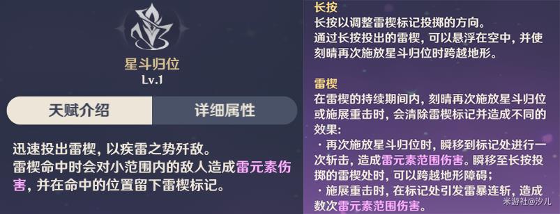 原神刻晴天赋技能详细说明_原神手游刻晴天赋技能如何