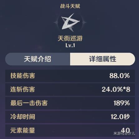原神刻晴天赋技能详细说明_原神手游刻晴天赋技能如何