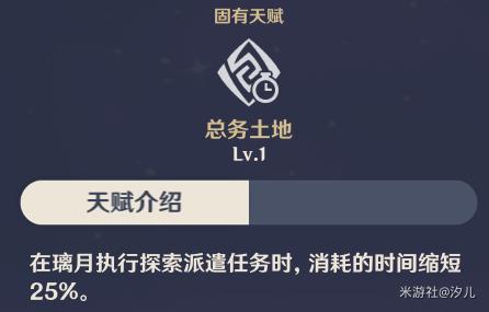 原神刻晴天赋技能详细说明_原神手游刻晴天赋技能如何