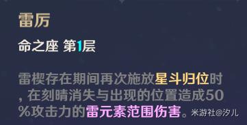原神刻晴天赋技能详细说明_原神手游刻晴天赋技能如何