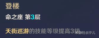 原神刻晴天赋技能详细说明_原神手游刻晴天赋技能如何
