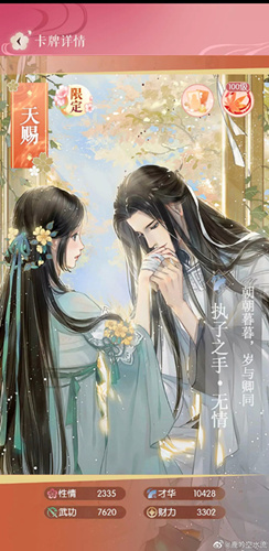 遇见逆水寒2020年9月17日驿站小报的四个线索是什么_遇见逆水寒9月17日驿站小报答案列表