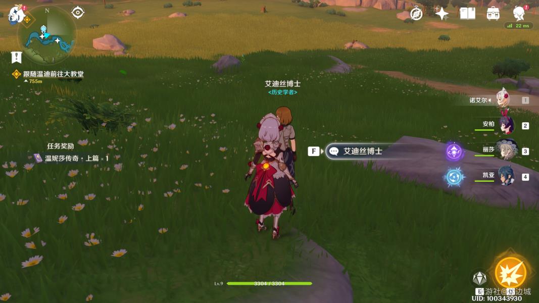 原神捕风的说书人任务攻略_原神捕风的说书人任务攻略