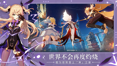 原神手游预约礼包码在什么地方领_原神手游预约礼包兑换码领取地址