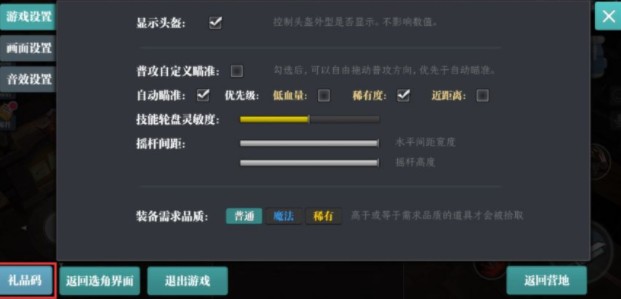魔渊之刃游戏密令在什么地方领_魔渊之刃密令领取地址_魔渊之刃密令大全