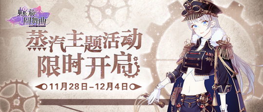 螺旋圆舞曲9月16日维护公告_螺旋圆舞曲9月16日更新了什么