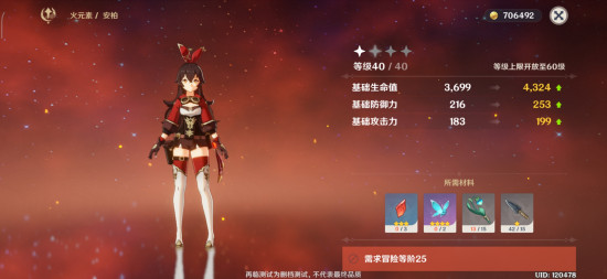 原神角色突破需要哪一些材料_原神角色突破需要材料列表