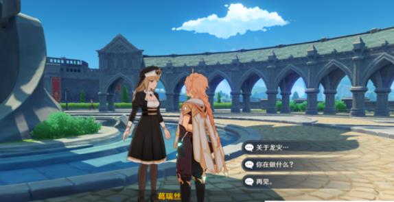 原神蒙德城NPC赠送物品详细说明_原神蒙德城NPC如何赠送物品