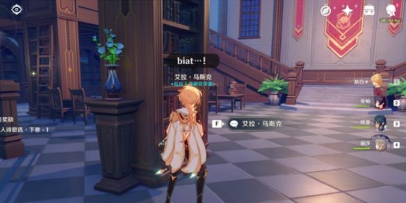 原神蒙德城NPC赠送物品详细说明_原神蒙德城NPC如何赠送物品