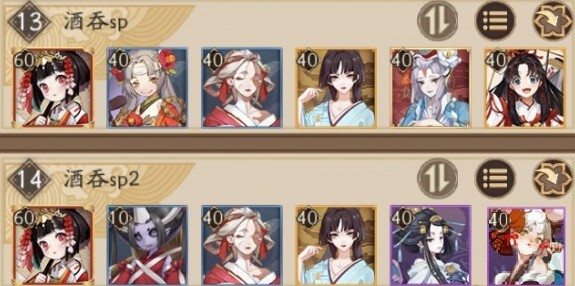 阴阳师幻境试炼鬼王酒吞如何打_阴阳师幻境试炼鬼王酒吞打法攻略