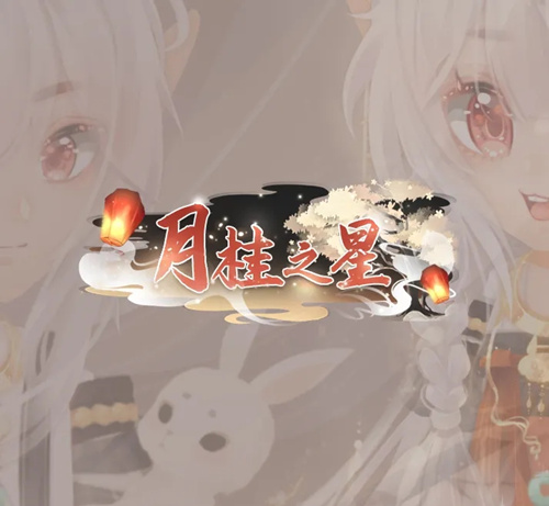 小花仙手游月桂之星称号如何得_小花仙手游月桂之星称号取得攻略
