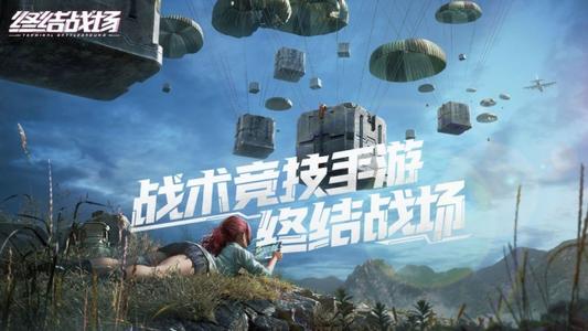 终结战场2020年9月16日更新公告_终结战场2020年9月16日更新了什么